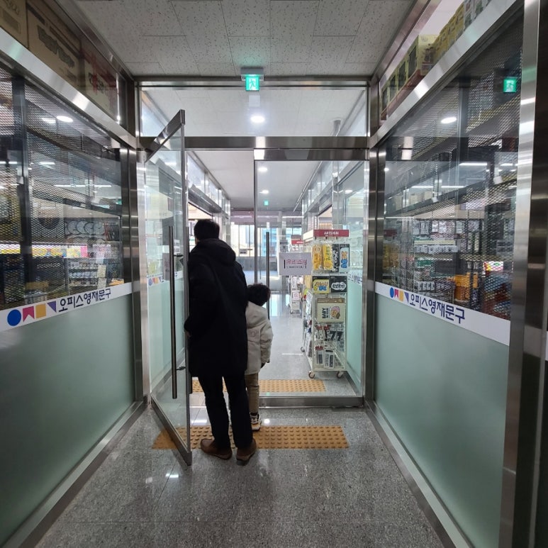 오피스영재문구 이미지