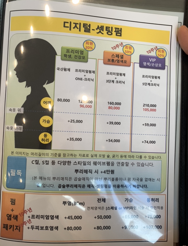 필헤어 이미지