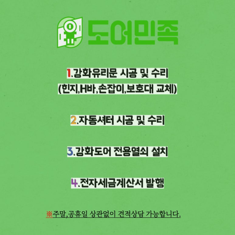 한일세탁소 이미지