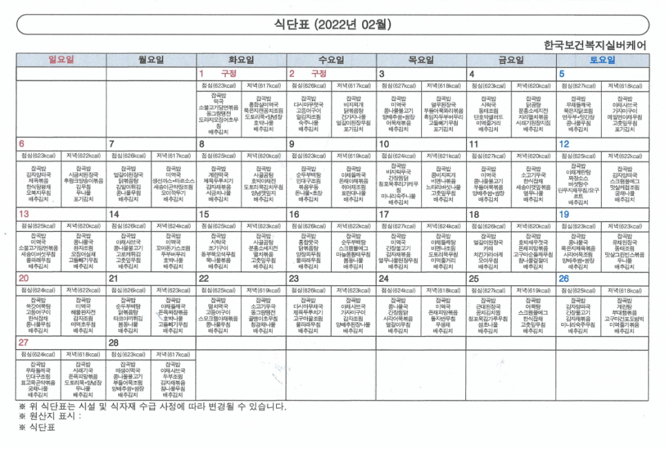 한국보건복지실버케어 이미지