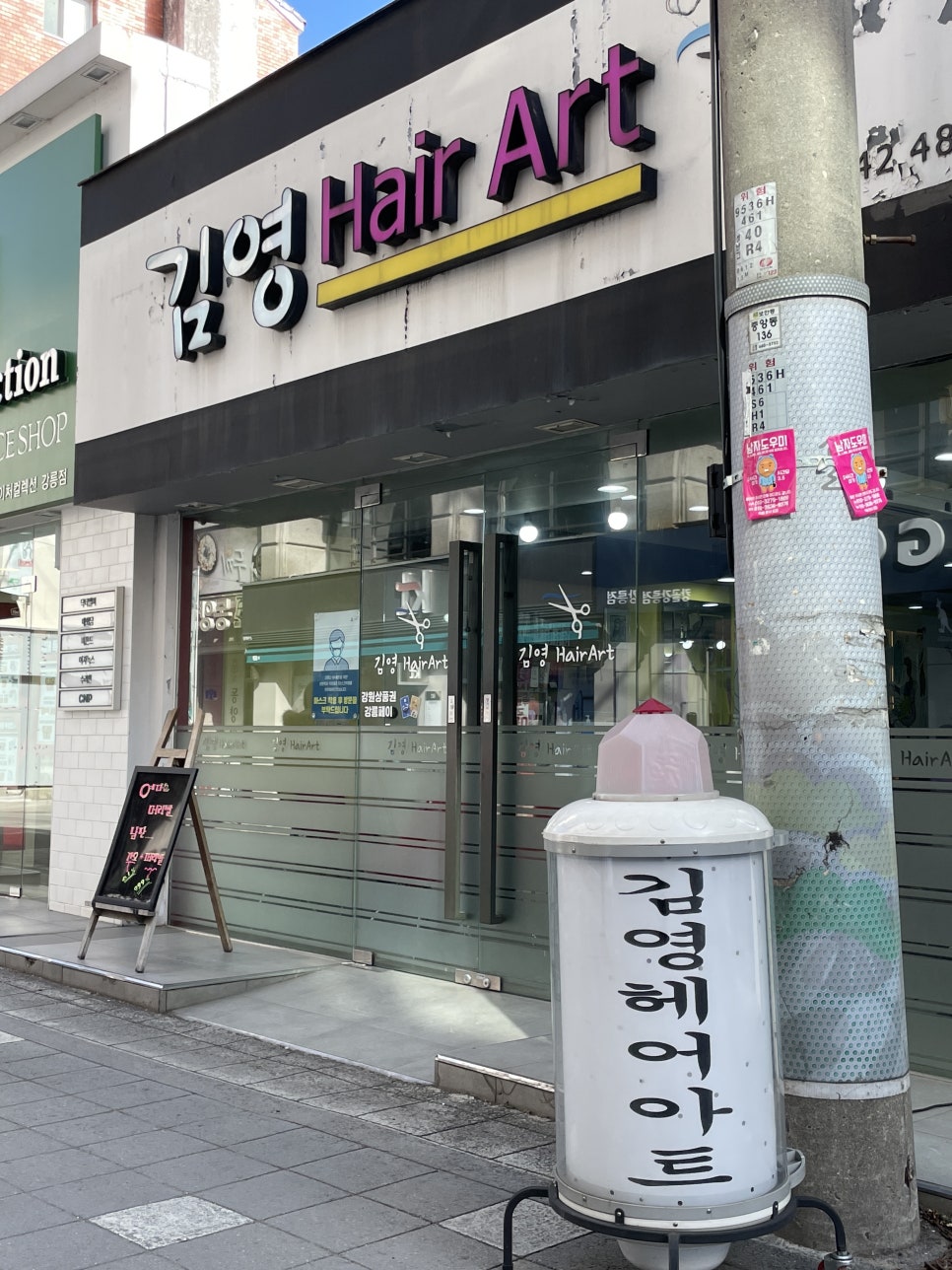 영헤어아트 이미지