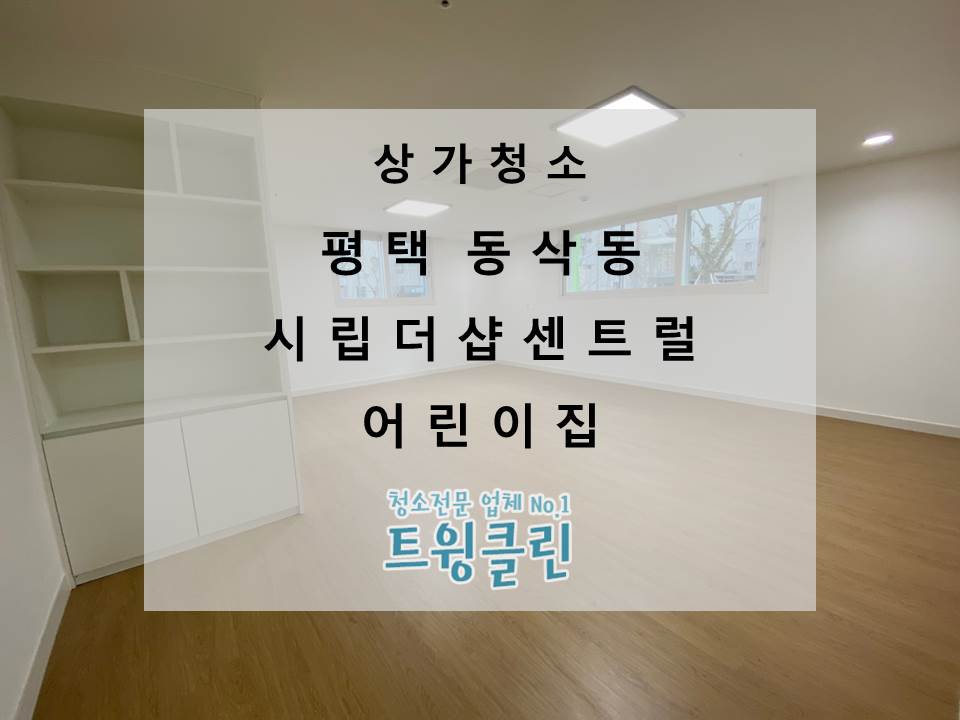 더샵어린이집 이미지