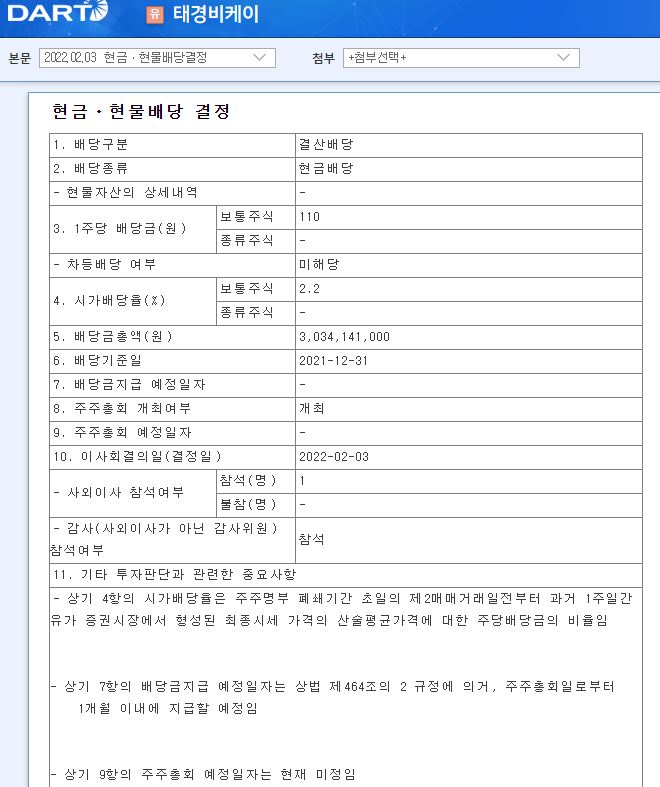 비케이전자 이미지