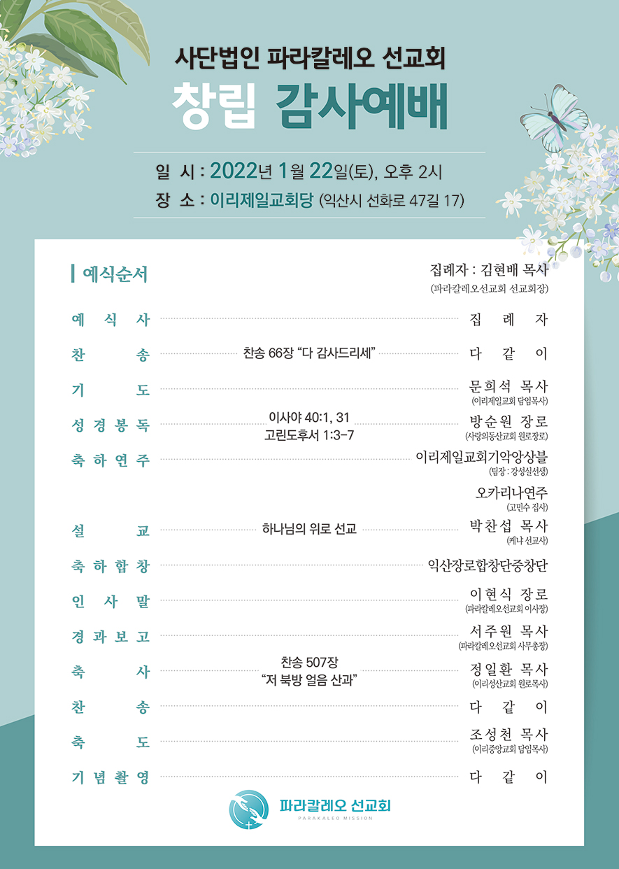 파라칼레오 이미지