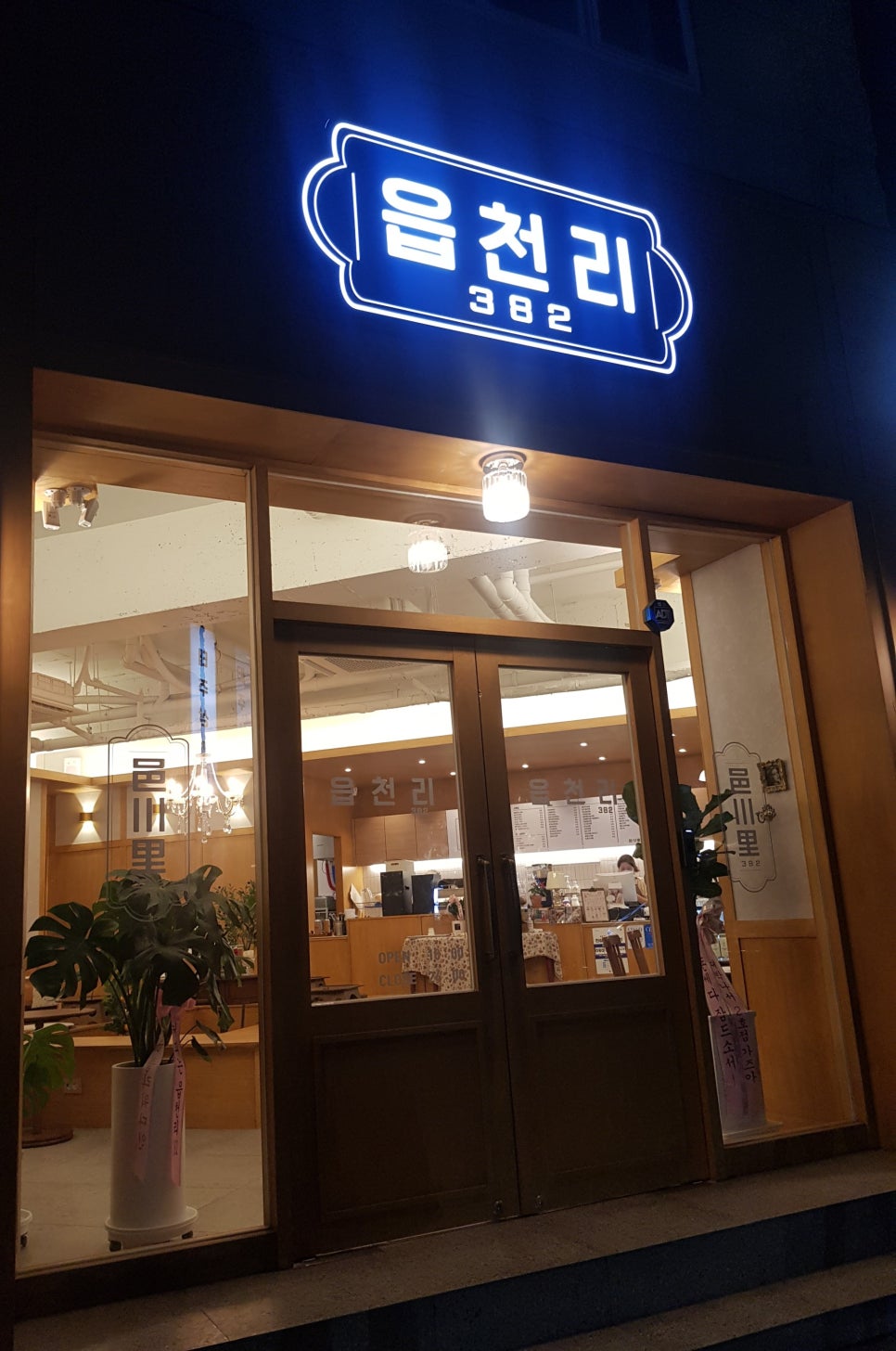 읍천리382 상무점 이미지