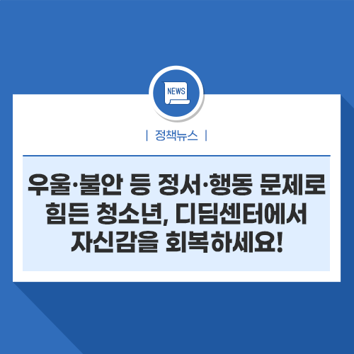 국립대구청소년디딤센터 이미지
