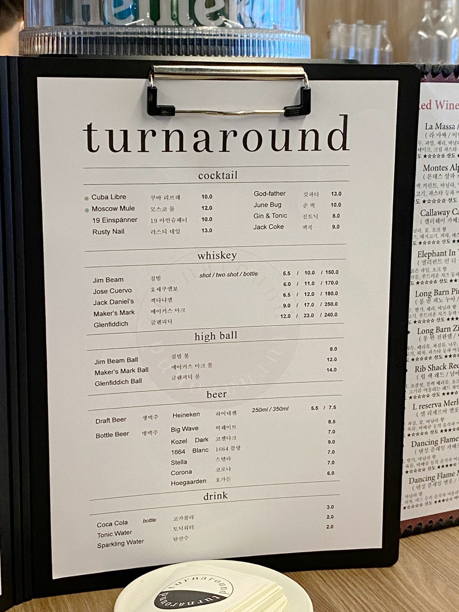 턴어라운드(turnaround) 이미지