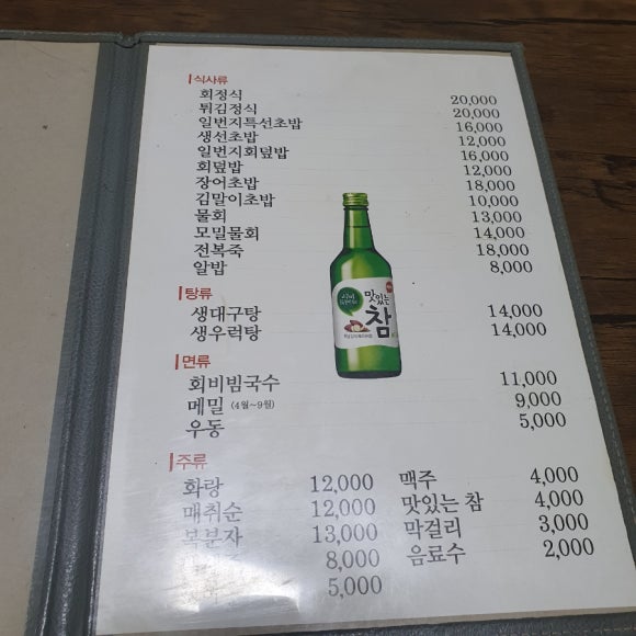 회초밥일번지 이미지