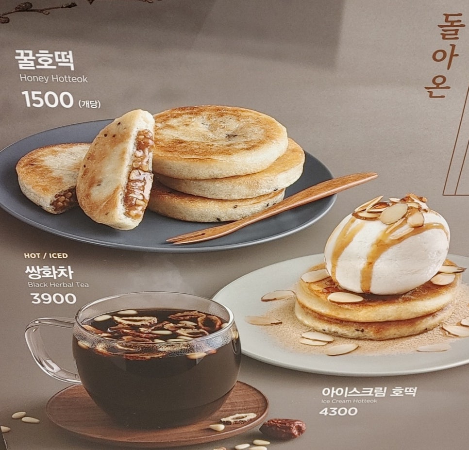 이디야커피충주 이미지