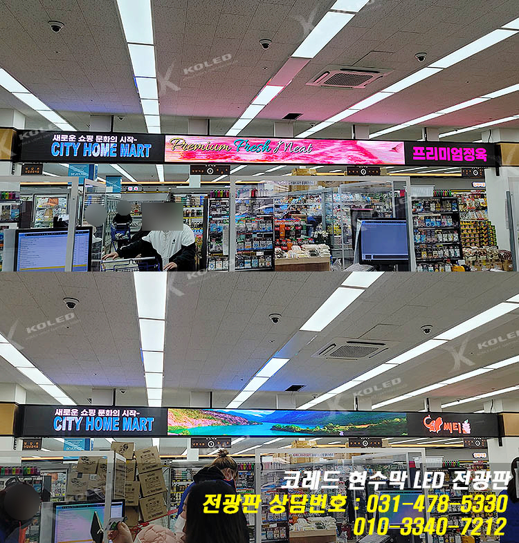 홈W마트 이미지