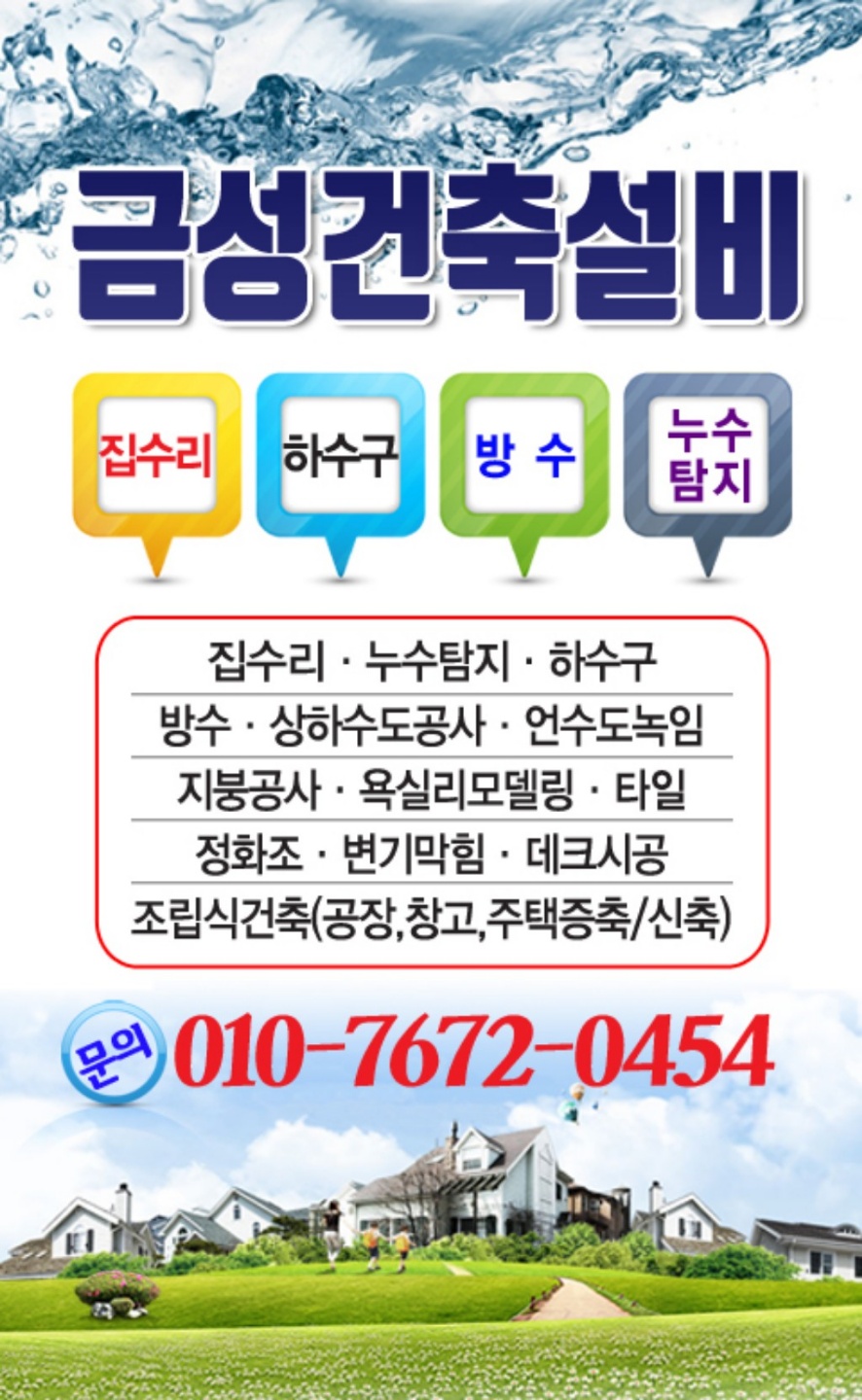 금성냉난방설비 이미지