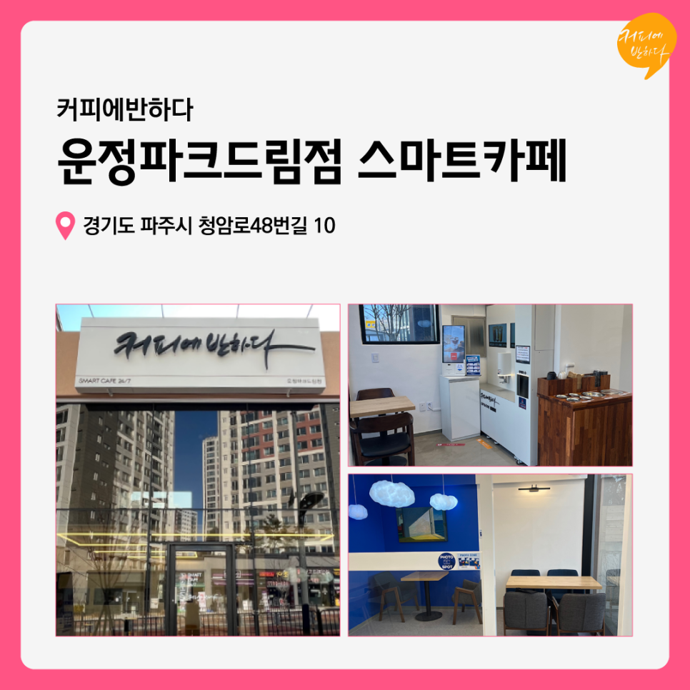 커피에반하다영종하늘초점 이미지