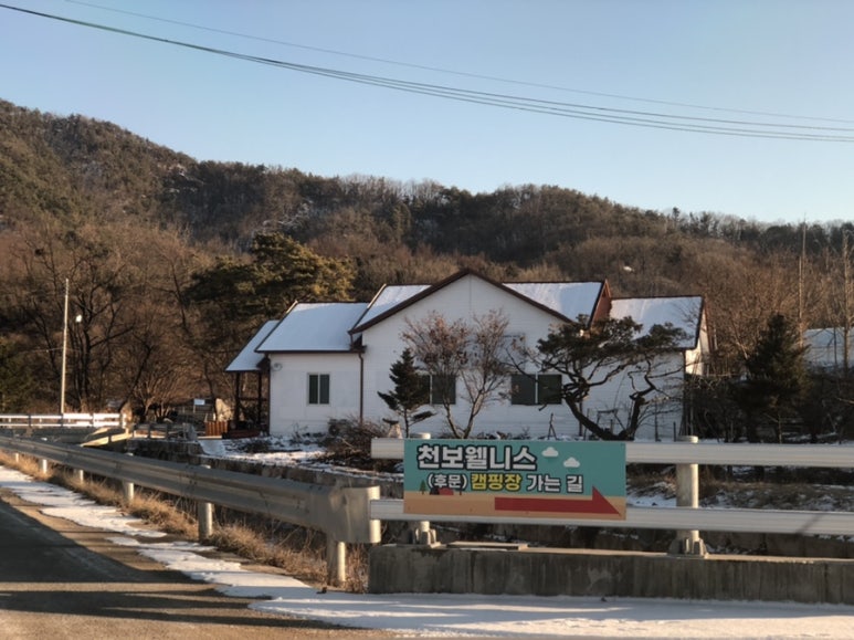 천보wellness캠핑장 이미지