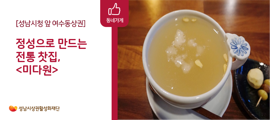 미다원성남 이미지