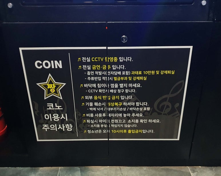 코인짱노래연습장 이미지