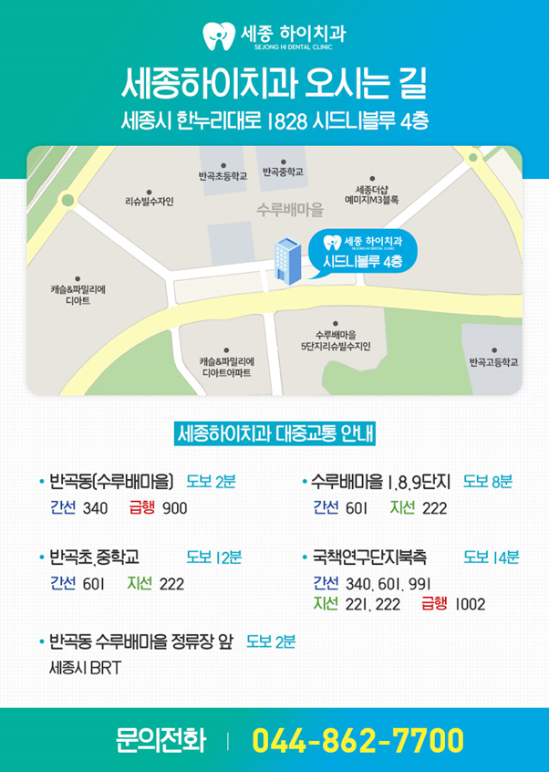 세종하이치과 이미지