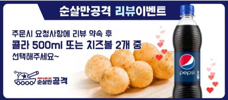 순살만공격검단 이미지