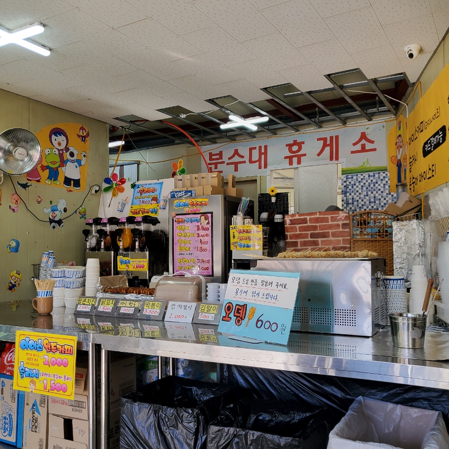 삼진떡방앗간 이미지