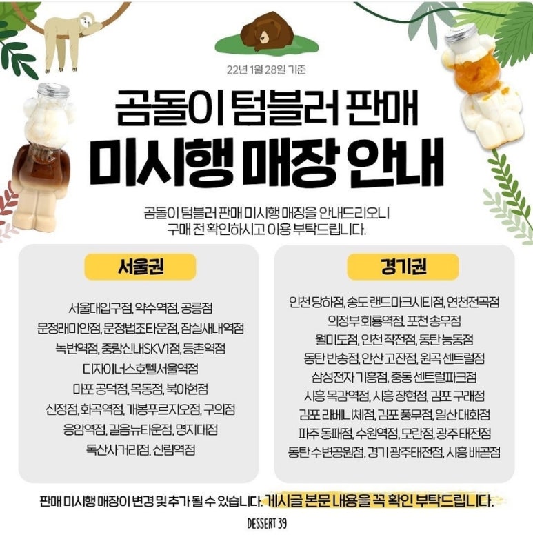 디저트39 울산옥동점 이미지
