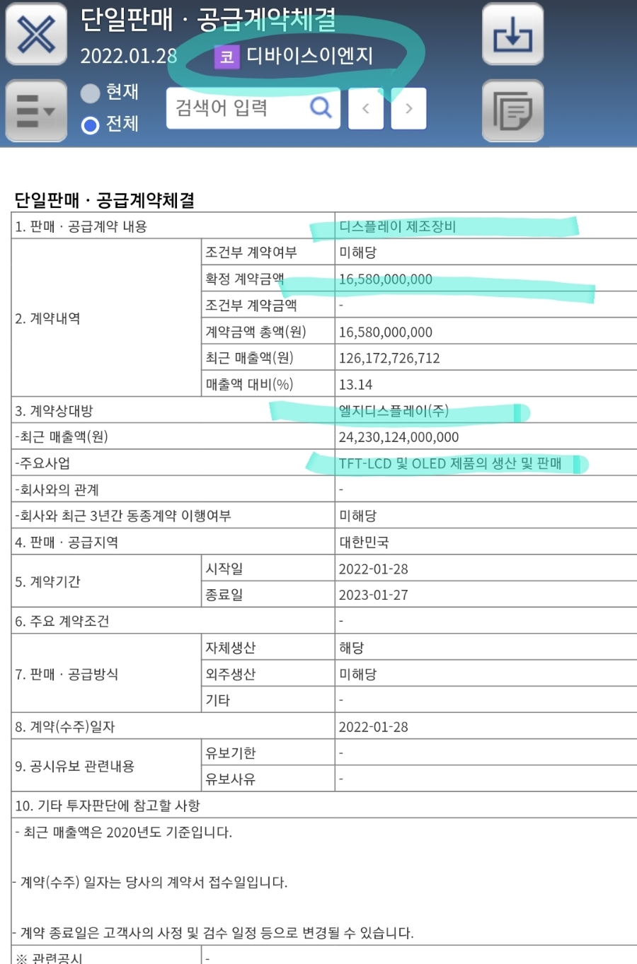 창이엔지 이미지