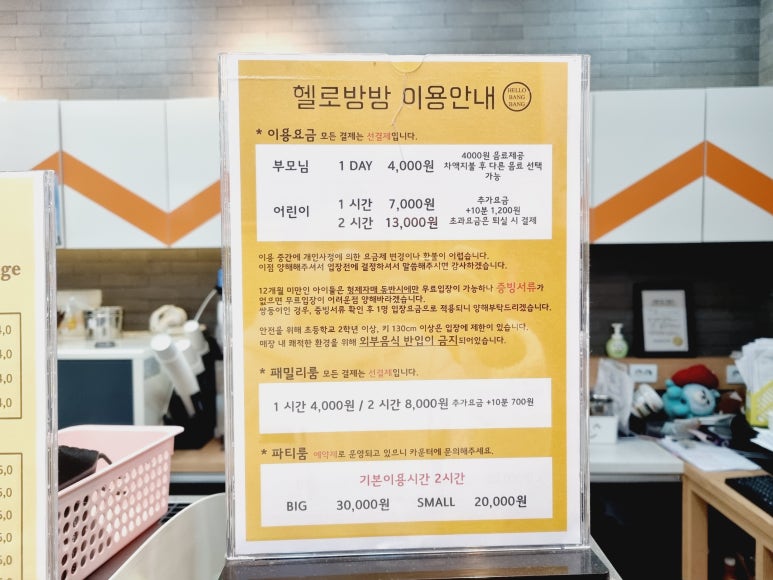 조아방방 이미지