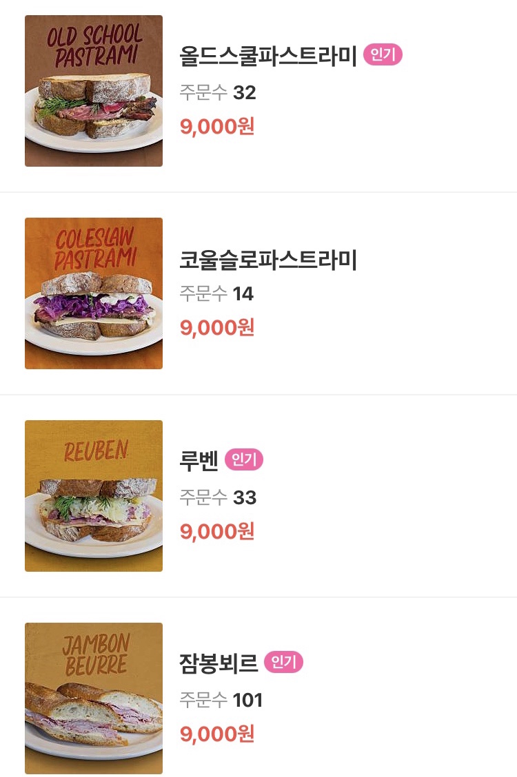 고트델리 이미지
