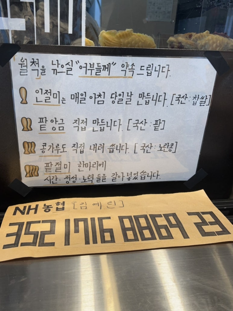 월척since2019 이미지
