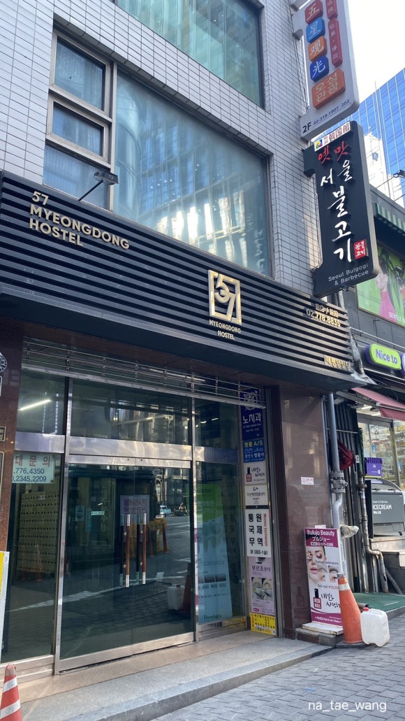 57명동호스텔 이미지