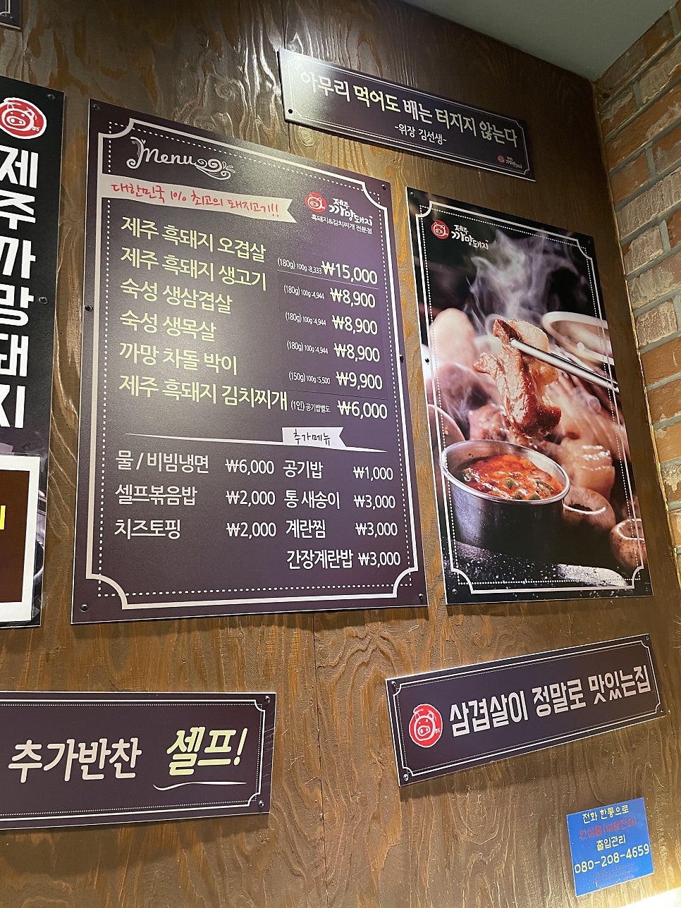 제주까망돼지(동춘점) 이미지