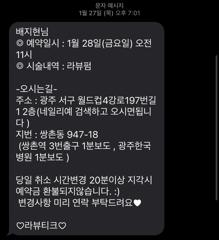 라뷰티크 이미지