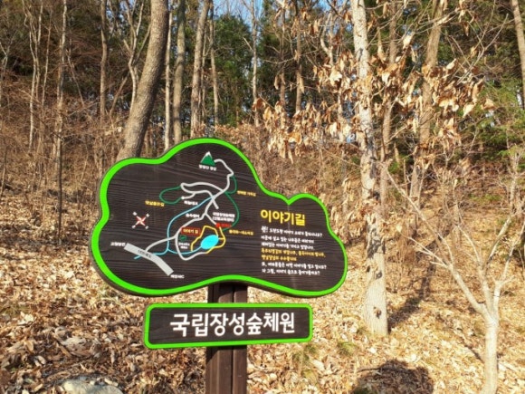 국립장성숲체원 이미지