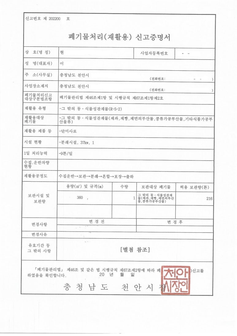 뉴텍환경컨설팅 이미지