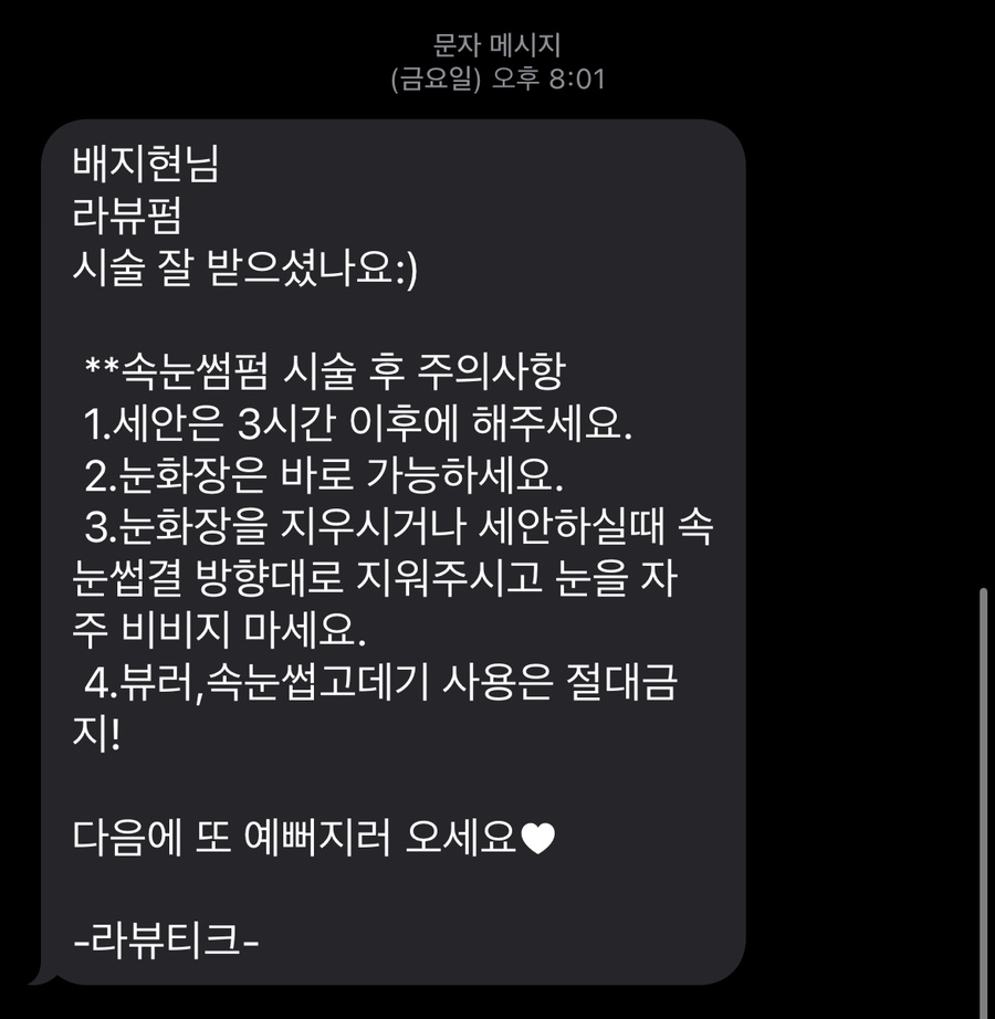 라뷰티크 이미지