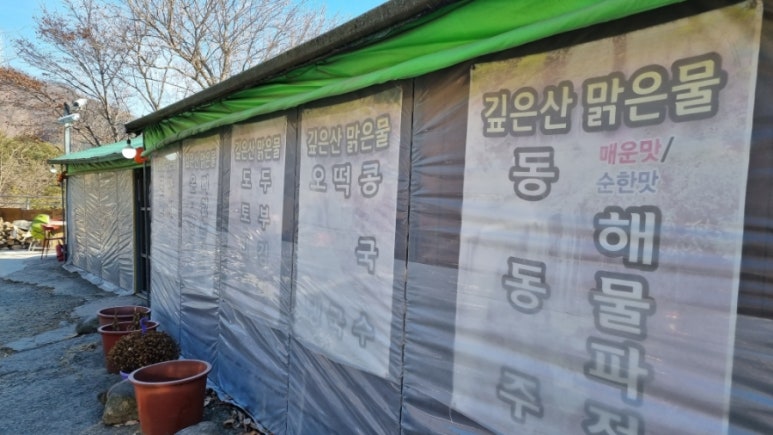 시골휴게점 이미지