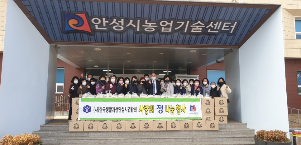안성마춤농협조합공동사업법인 이미지
