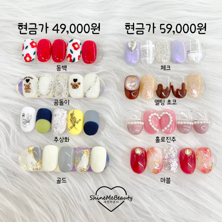 샤인미 뷰티 이미지