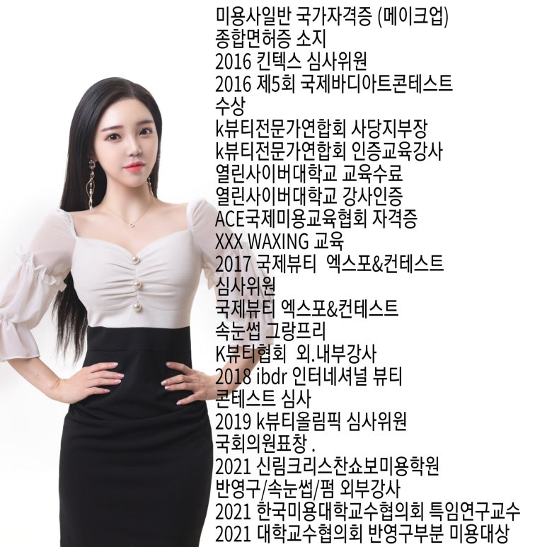 눈썹이날개다 이미지