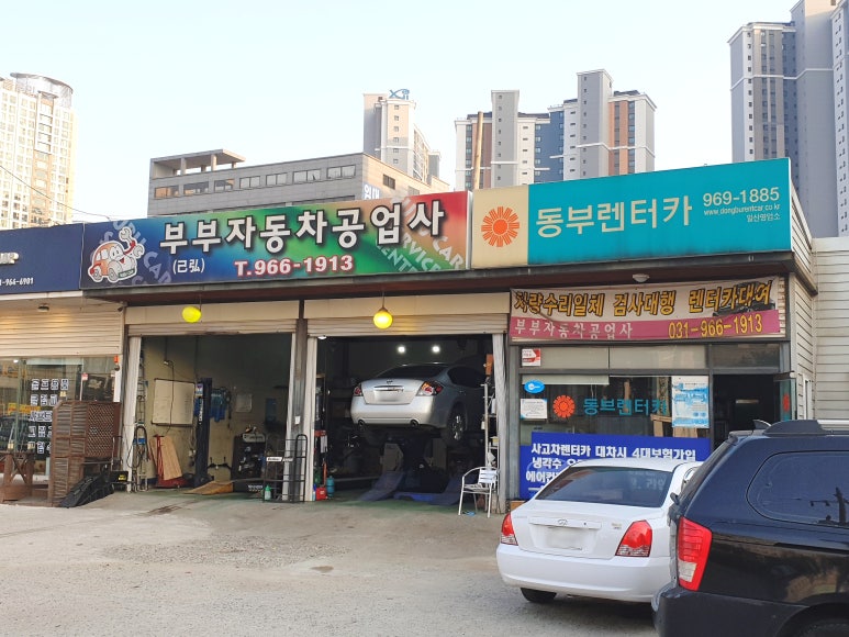 경기카공업사 이미지