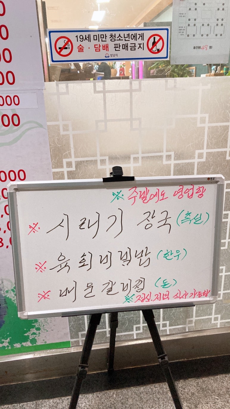 동막골푸드 이미지