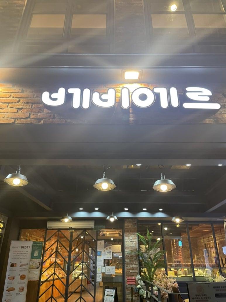 베비에르 문화의전당점 이미지
