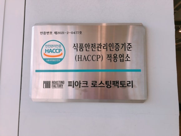 피아크 로스팅팩토리 이미지