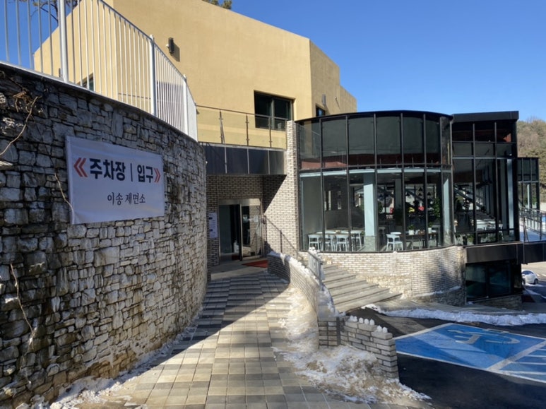 이송제면소 이미지