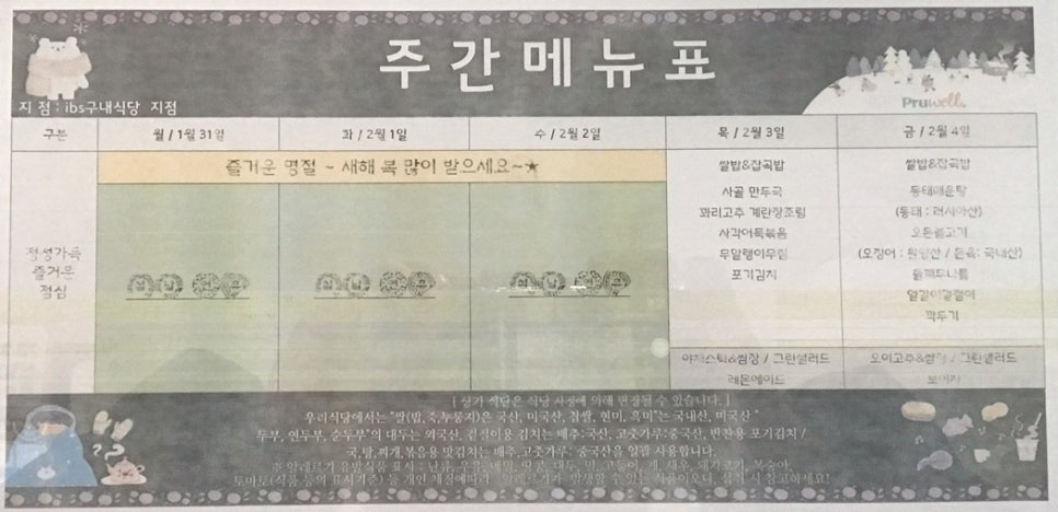 (주)푸르웰 이미지