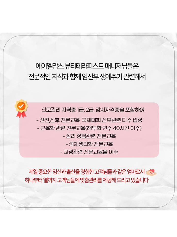 안산출장마사지 이미지