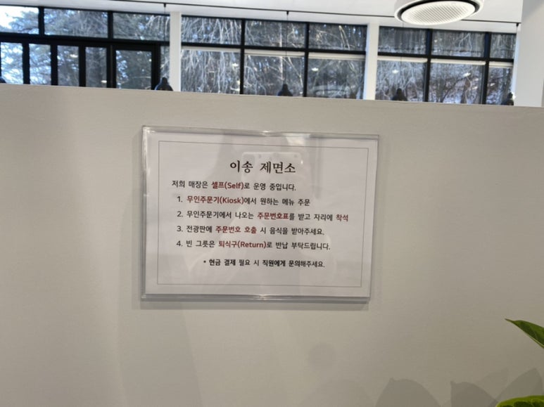 이송제면소 이미지