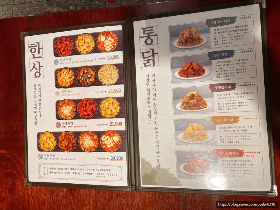 봉구통닭간석 이미지