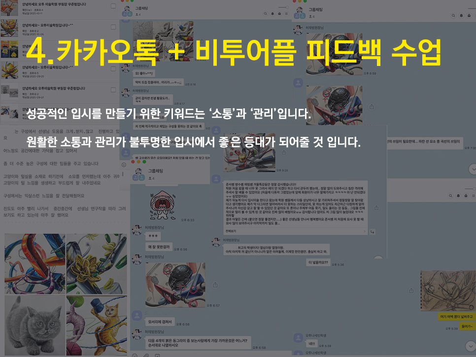 오투코칭 이미지