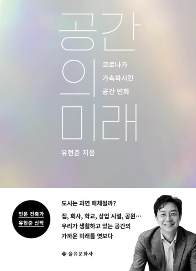 미래도시종합건축사사무소 이미지