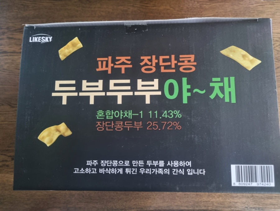 파주장단콩두부이마트 이미지