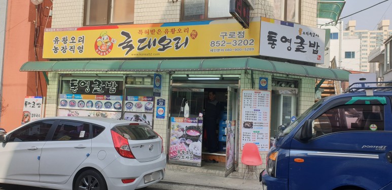 바른치킨 구로거리공원점 이미지